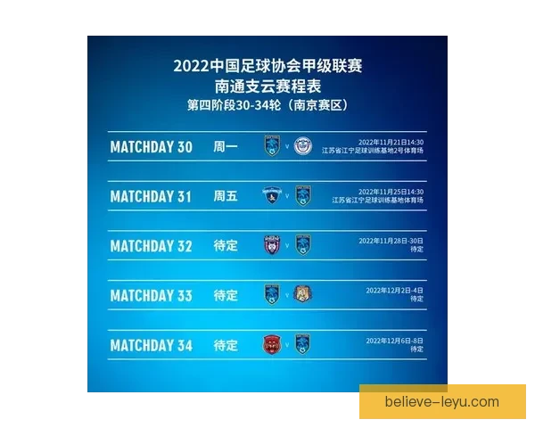 苏州超级联赛最新赛程安排与比赛信息全面查询指南